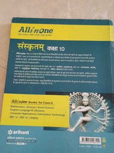All In One Sanskrit CBSE 2020-21 Class 10