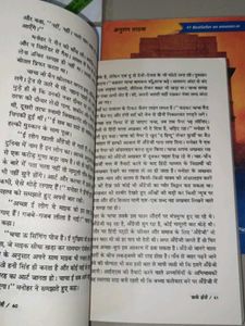 Hindi Bestseller Fiction Books