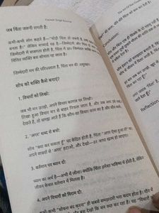 The Art of Not Overthinking (Hindi)