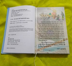 Bhagavad Geeta (Hindi Version)