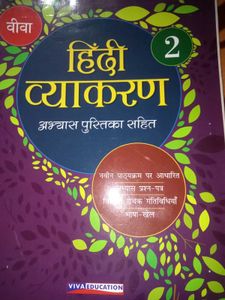 Hindi Vyakaran Book for class 2