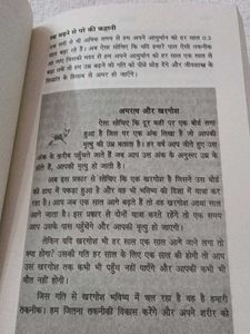 Ikigai Hindi Book