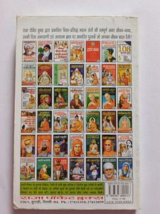 Patra Pushpanjali Vol 3 by Swami Vivekananda