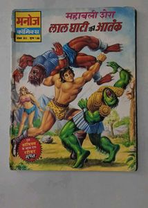 Vintage Indian Comics Collection