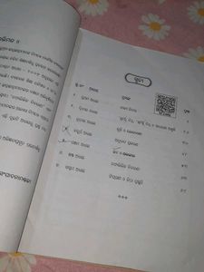 Odia Grammar Text Book Madhyamik Vyakaran