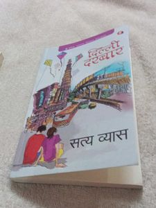 Delhi Darbar by Satya Vyas hindi book