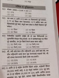 Talathi Exam Preparation Book (in coins)