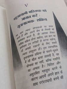 The Concise Mastery: Achieve Excellence hindi