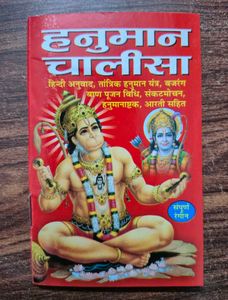 10 Hanuman Chalisa