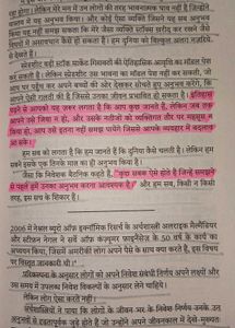 The Psychology of Money - Hindi Edition