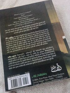 Peer-e-Kamil by Umera Ahmed hindi book