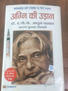 Agni Ki Udaan (Wings of Fire Hindi)