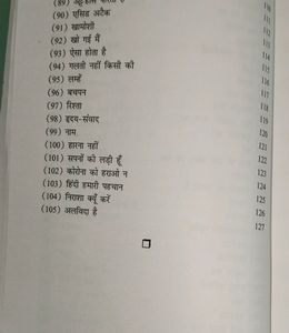 Book Name - इंद्रधनुष ,Writer- Rekha Bharti Mishra