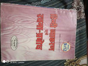 Hindi Vyakaran Textbook for 9th/10th Grade