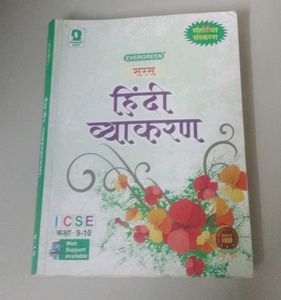 Evergreen Hindi Vyakaran Textbook