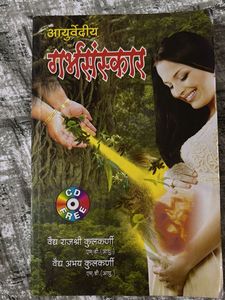 Garbhsanskar Book