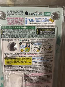Band like watch to protect u from mosquitoes
