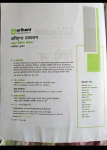 Arihant All in One Hindi 'A' Class 10 Book