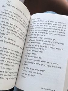 Deewar Mein Ek Khidki Rehti Thi