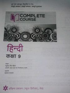 Complete Course Hindi Class 9th