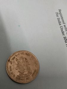Coin Mata Vaishno Devi 5 Rupees
