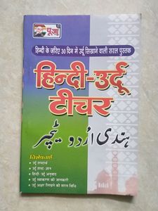 Learn Hindi & Urdu in 30 Days