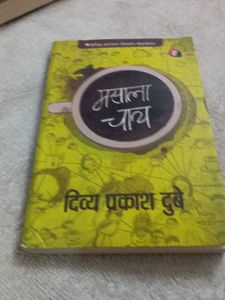 Masala Chai by Divya Prakash Dubey hindi book