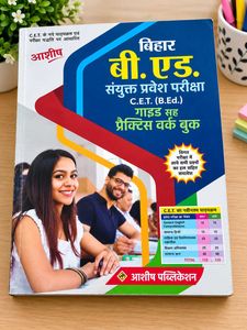 Bihar B.Ed. Entrance Exam Guide Book