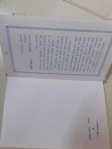 Chanakya Sutra Book