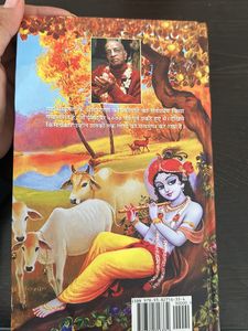 Shree Krishna Leela