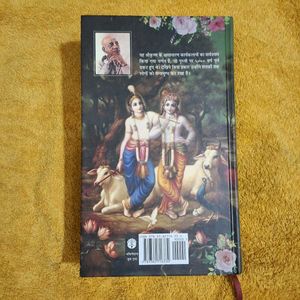 Krishna Lila Purushottam Bhagwan Book
