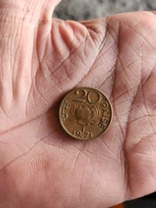 Vintage 1971 20 Paise Coin