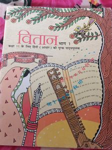 Frictional hindi book