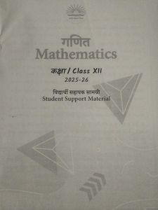 Class 12 Mathematics Study material 📚