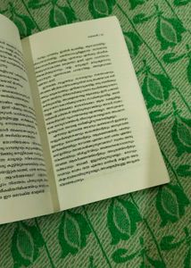 Orikkal (ഒരിക്കൽ) – Novel by N. Mohanan