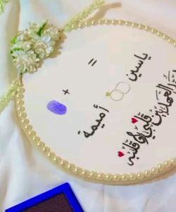 Couple Name Wedding Hoop For Thumbprint