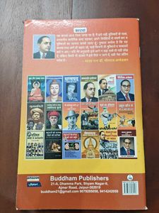 Annihilation of Caste by B.R. Ambedkar