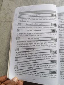 Mughalraj Theke Company Raj Book
