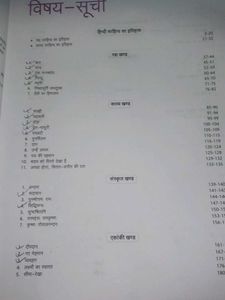 Complete Course Hindi Class 9th