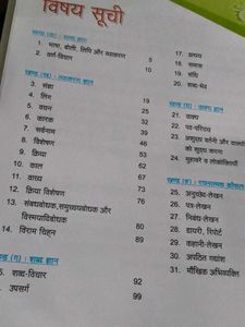 Mathematics Textbook for Class VII