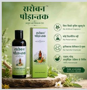 Saroban Peedantak Herbal Solution