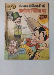 Collection of Vintage Indian Comic Books