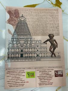 Textbook - Std 11 Tamil