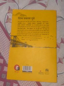 October junction story book