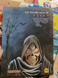Bengali Comics Collection -  Various Titles