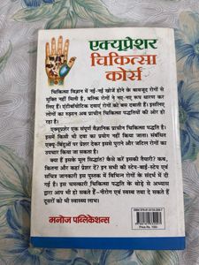 Acupressure &amp; Diet Revolution Books