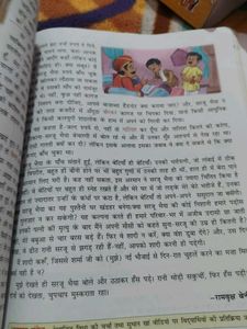 NCERT Nai Rangoli Hindi Pathmala Class 7 Book
