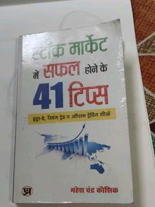 Stock Market Me Safal Hone Ke 41 Tips