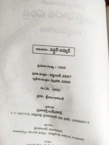 Samagra Bharata Charitra