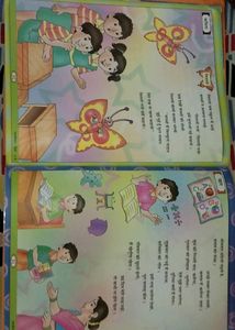 New Book Hindi 3 Maharashtra State Board Basis